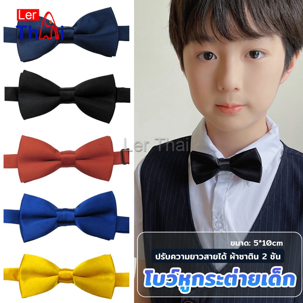 LerThai โบว์หูกระต่ายเด็ก ปรับความยาวสายได้ ผ้าซาติน 2 ชั้น Kids Bow