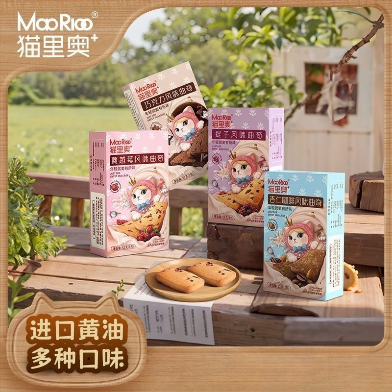 ZEJUN X Cat Leo Cookies คุกกี้ช็อกโกแลตชิปกล่องนุ่มหอพักจํานวนมาก Hoarding Casual ของว่างน่ารัก