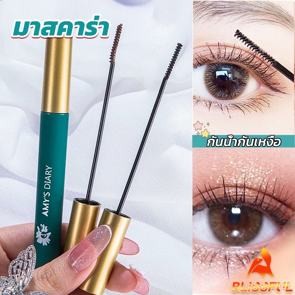 B.F มาสคาร่า หัวแปรงเรียวเล็ก กันน้ำกันเหงื่อ ไม่เลอะ ติดทนยาวนาน mascara cream