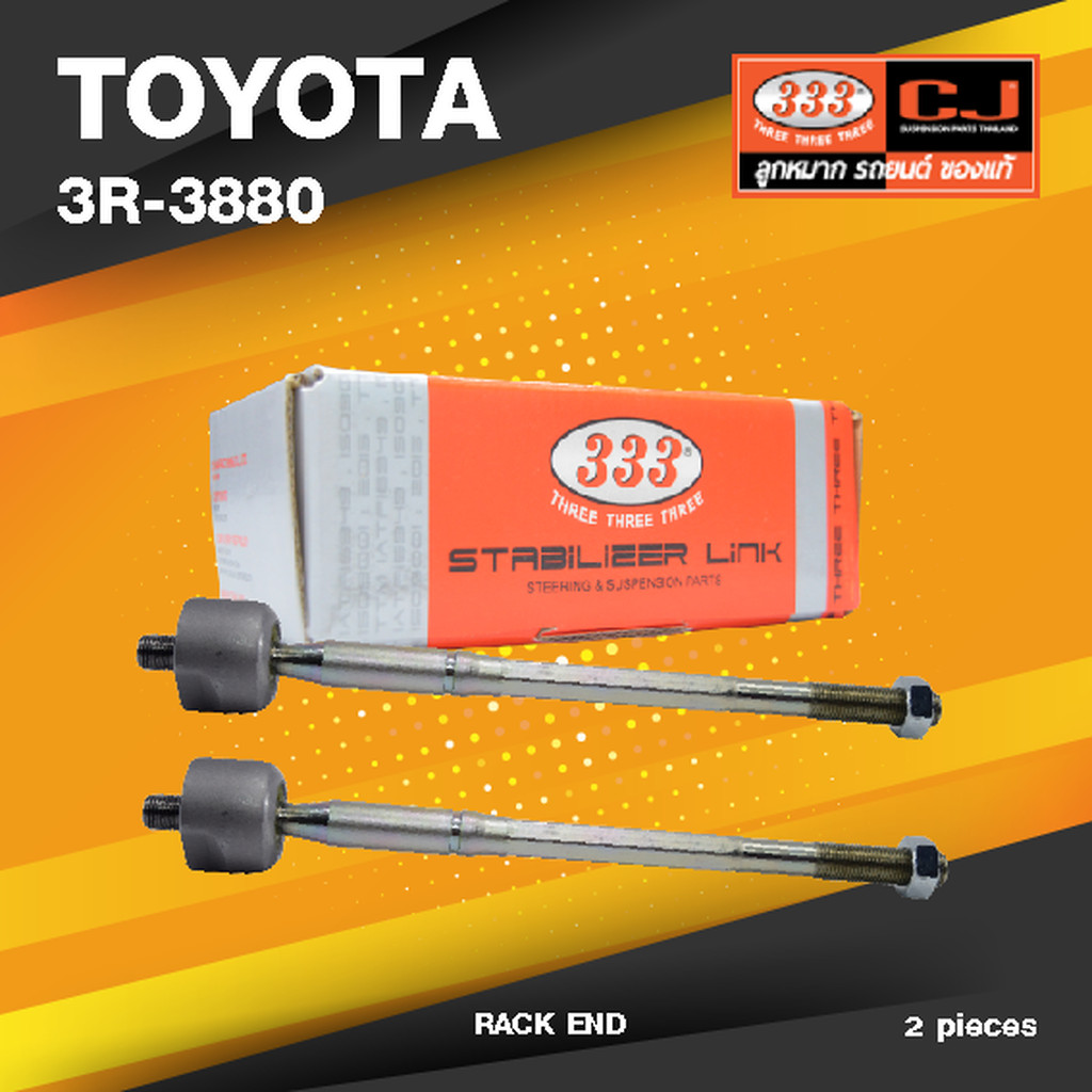 (ประกัน 6 เดือน) ลูกหมากแร๊คซ์ TOYOTA VIGO 2WD, 4WD / FORTUNER / VIGO PRERUNNER / REVO 2WD 2015-On / INNOVA 2WD ปี 20...