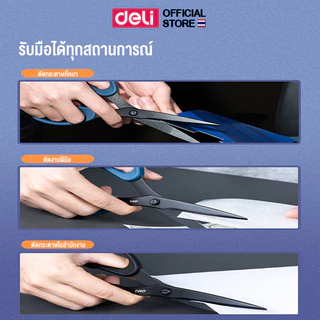 กรรไกรสแตนเลสเคลือบดำ Deli 77794 ขนาด 210 มม. กันสนิม คมทน ใช้งานสำนักงาน Scissors