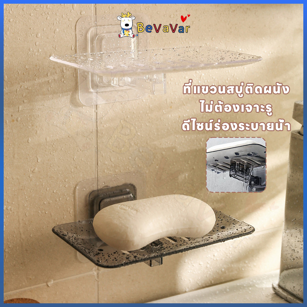 BEVAVAR ที่วางสบู่ กล่องสบู่ แบบพกพา ที่ใส่สบู่ ชั่นติดผนัง ที่เก็บสบู่