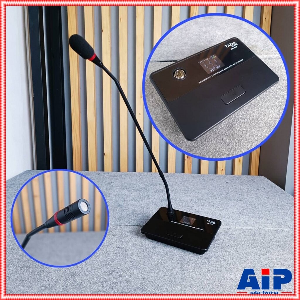 TADA DK-990 ไมค์ประชุมไร้สาย (เฉพาะไมค์ลูก) ไมค์ตั้งโต๊ะ ไมค์ประกาศ ธาดา TA DA DK 990 DK990 เอไอ-ไพศ