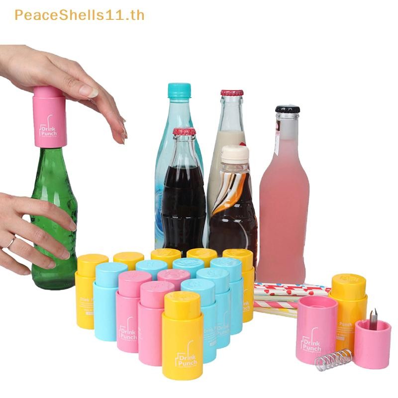PeaceShells 1 ชิ้นเจาะน้ําที่เปิดขวดเครื่องมือเครื่องดื่ม Punch ขวดฝาครอบ Hole Punch Opener สําหรับฟางสําหรับสีปาร์ตี้ TH