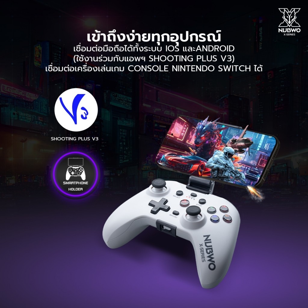 NUBWO NX-J3 Tri-Mode รองรับการใช้งานกับระบบ Windows และ Nintendo Switch เชื่อมต่อได้ 3 รูปแบบ