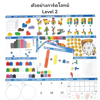 ชุดคณิตศาตร์ตัวต่อลูกบาศก์ 100 ชิ้น Linking Cubes