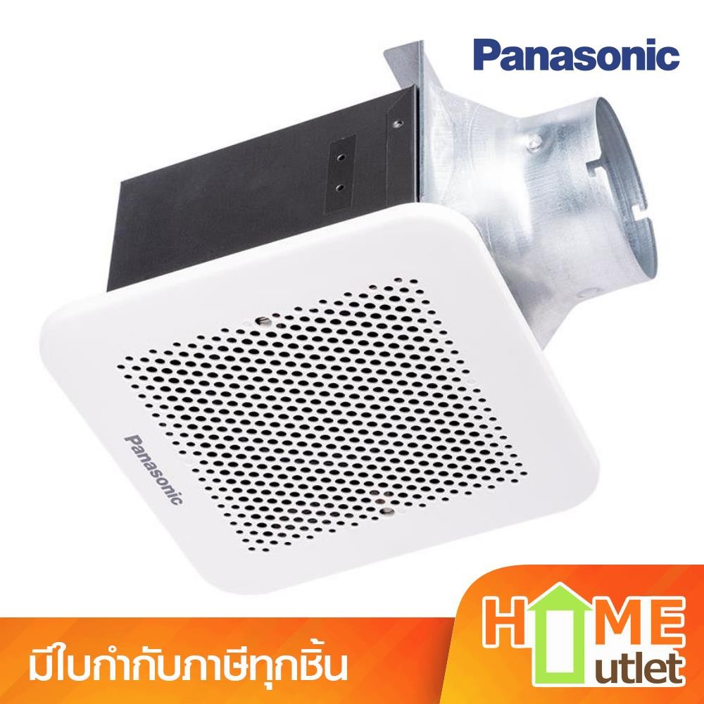 PANASONIC พัดลมระบายอากาศ24ซม.ใบพัดซีร็อคโก้แบบฝังดาน รุ่น FV-24CU9 (23165)