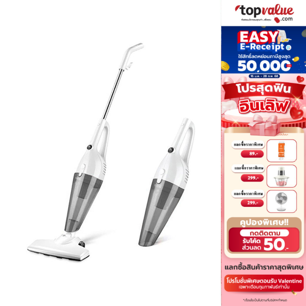 Deerma Vacuum Clearner DX128C เครื่องดูดฝุ่นแบบด้าม 600W. /SCE เครื่องดูดฝุ่น 2 in 1 มือถือและด้ามจับ XG1