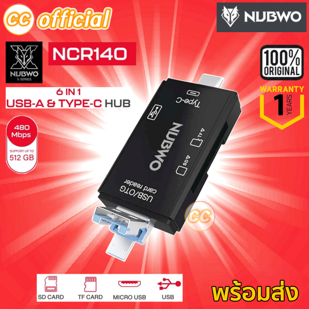 ✅แท้100% NUBWO NCR140 6in1 OTG Type C Card Reader Usb 2.0 TF Mirco SD แฟลชไดรฟ์อะแดปเตอร์ Micro โทรศ