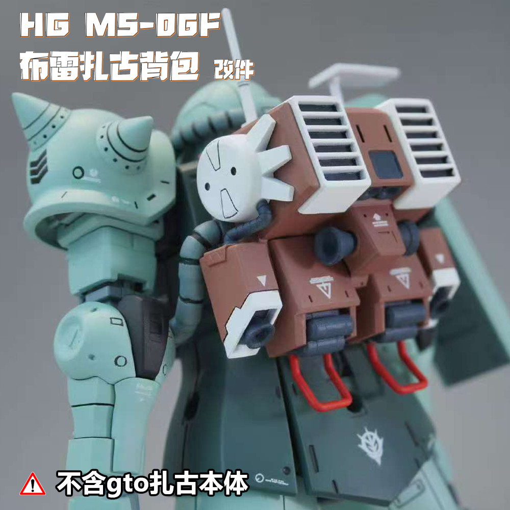 BWCS BUWANG CHUSHI HG 1/144 MS-06F Zaku Minelayer GTO Detail Upgrade Parts Set (ไม่รวมชุด)