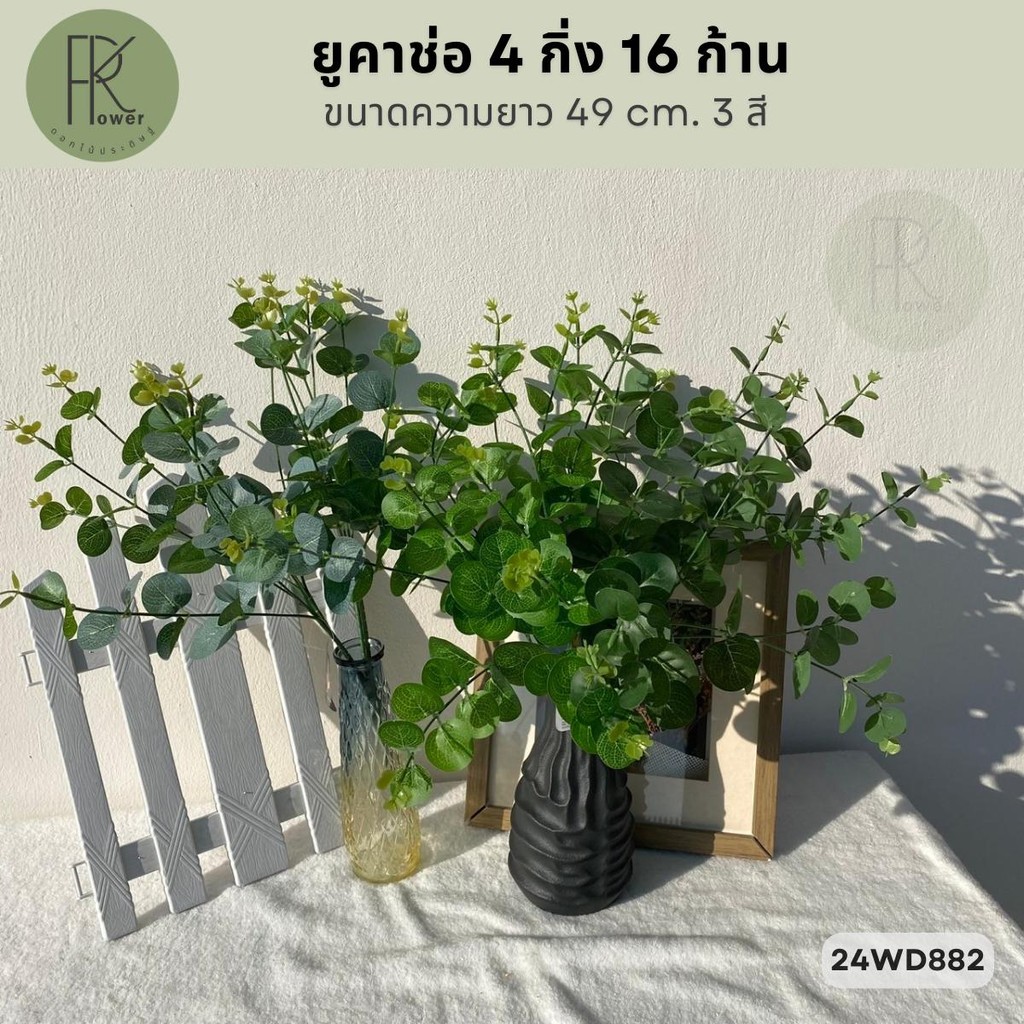 ต้นยูคา 16 ก้าน ต้นไม้ประดิษฐ์ งานเสมือนจริง พร้อมส่งจากไทย