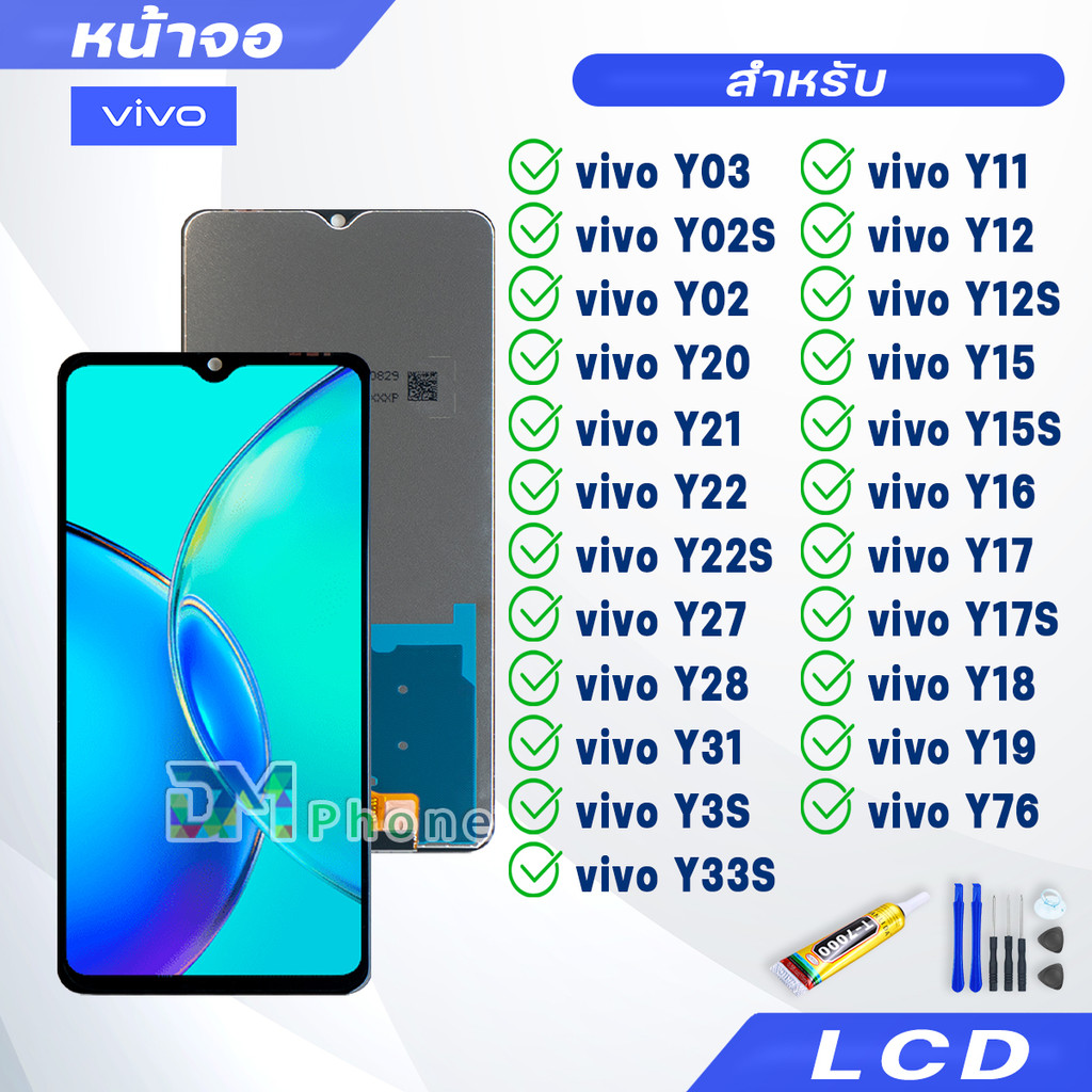หน้าจอ LCD วีโว่ vivo Y03,Y02S,Y02,Y11,Y12,Y12S,Y15,Y15S,Y16,Y17,Y17S,Y18/Y19,Y20,Y21,Y22,Y22S,Y27,Y28,Y31,Y3S,Y33S,Y76