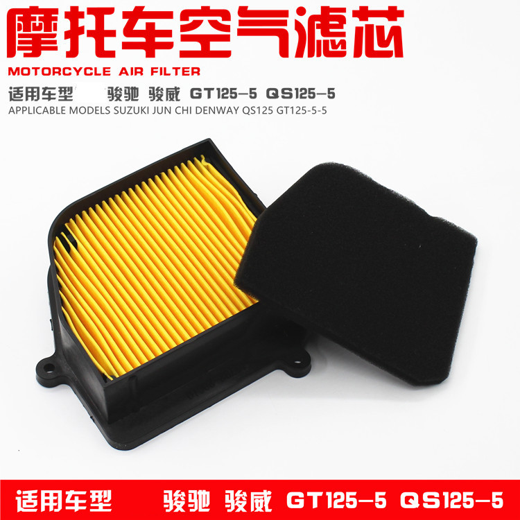 อุปกรณ์เสริมรถจักรยานยนต์ QS125 Filter Junchi GT125 กรองอากาศ กรองอากาศ