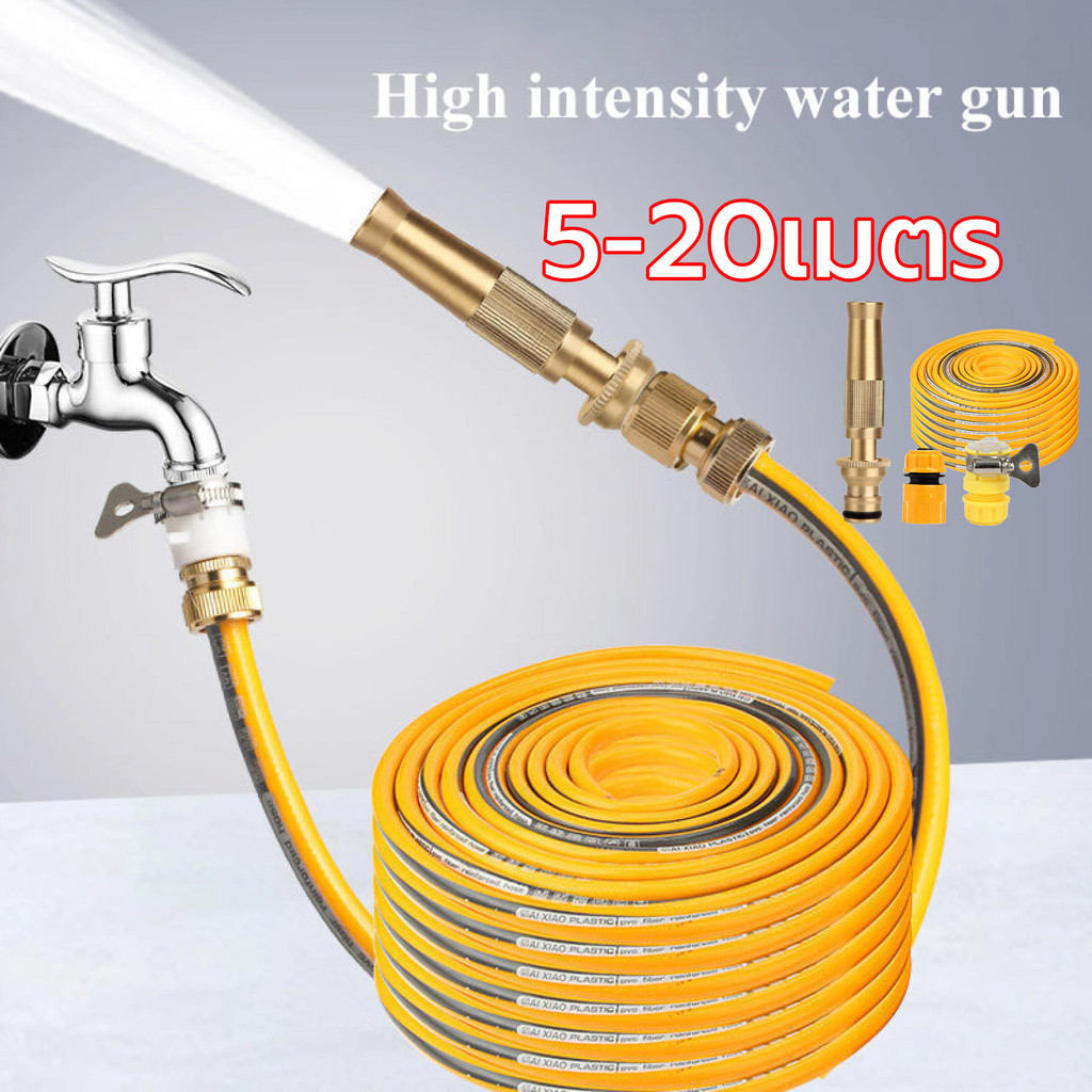 ชุดสายยาง 4หุนพร้อมหัวฉีดน้ำข้อต่อไม่ต้องประกอบ นสายยางรดน้ำ4หุน1/2