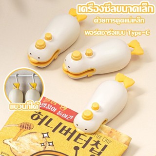 เครื่องซีลถุง เครื่องซีลขนาดเล็ก กันความชื้นและกันฝุ่น เครื่…