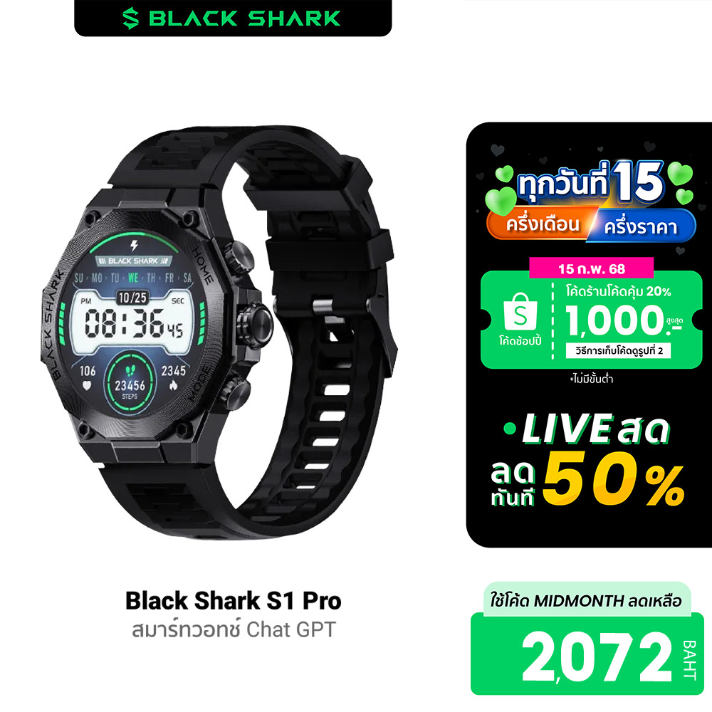 [ลดเหลือ 2072] Black Shark S1 Pro สมาร์ทวอทช์ Chat GPT คุยโทรศัพท์ได้ จอ AMOLED 1.43 นิ้ว วัสดุพรีเมี่ยม -1Y