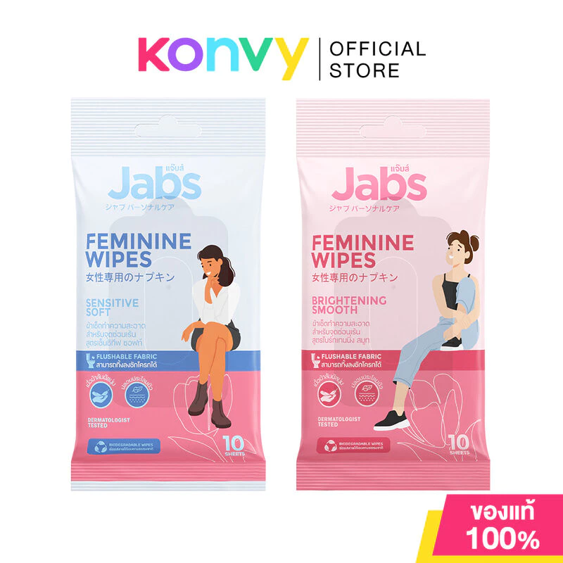Jabs Feminine Wipes แจ๊บส์ ทิชชู่เปียกสำหรับจุดซ่อนเร้น 10 Sheets (Sensitive Soft/Brightening Smooth)