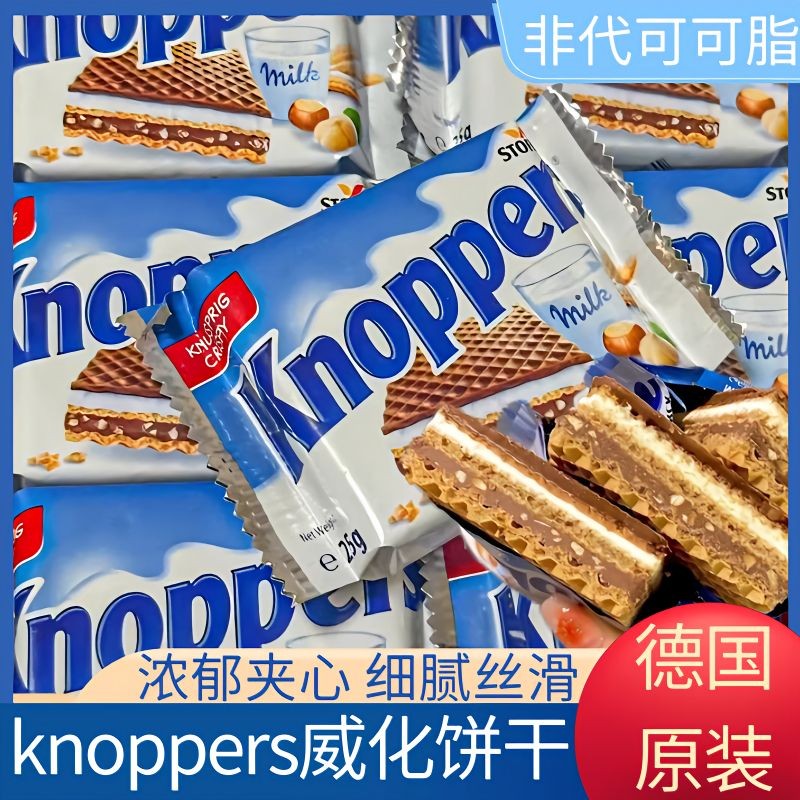Knoppers Wafer Biscuits นําเข้าจากเยอรมัน Milk Hazelnut Chocolate Sandwich Casual Wafer Biscuits Sna