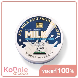 Yoko Gold Spa Milk Salt Shower Bath 380g.