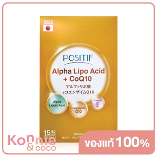 POSITIF Alpha Lipoic Acid CoQ10 Soft 15 Capsules โพสิทีฟ ไลโคปีนจากมะเขือเทศ วิตามินซี วิตามินอีในรูปแบบแคปซูลจากญี่...