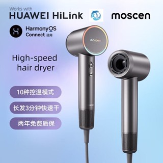 Youpin HUAWEIHiLink Moscen เครื่องเป่าผม ความเร็วสูง เสียงเงียบ แห้งเร็ว ไอออนลบ ดูแลเส้นผม