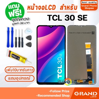 หน้าจอ TCL 30 SE LCD Display Screen touch จอ+ทัช พร้อมทัชสกรีน สำหรับ TCL 30SE