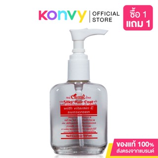 Caring Silky Hair Coat 85ml.