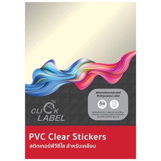 Click Label สติกเกอร์ PVC ใส A4 210x297มม. (20แผ่น) รุ่น Clear