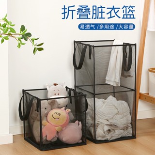 Spot second hair# folding laundry basket square large mesh laundry basket bathroom dirty clothes storage basket portable clothes dirty clothes basket 8cc