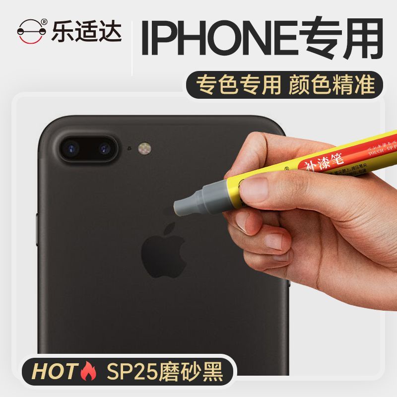 ปากกาทัชอัพโทรศัพท์มือถือ Apple เฉพาะ iPhone Border Drop Paint ซ่อมรอยขีดข่วน Rose Local Gold Black - รูปที่ 7