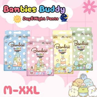 Bambies Buddy Day&amp;Night Pants แบบห่อ