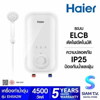 HAIER เครื่องทำน้ำอุ่น4500W ฝักบัวปรับได้3ระดับ รุ่น EI45A2(W) โดย สยามทีวี by Siam T.V.