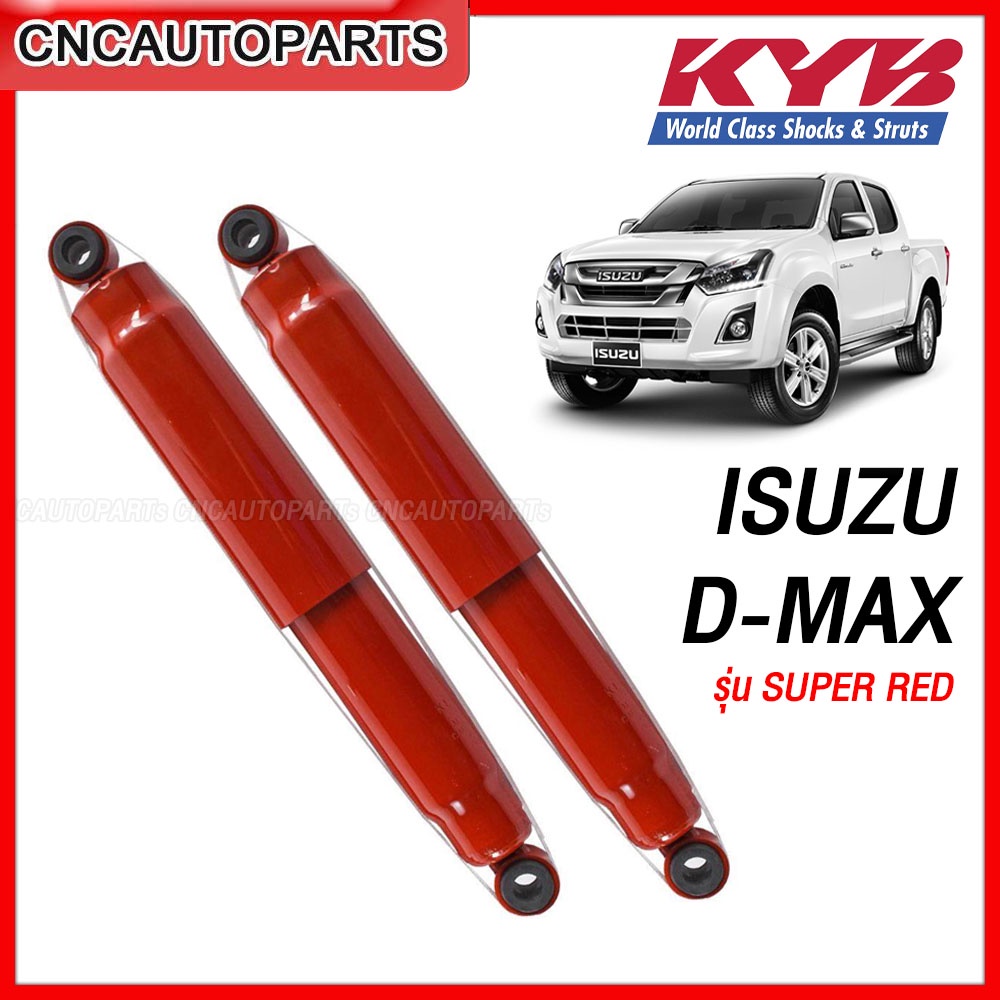 (รับประกัน1ปี) KYB SUPER RED โช๊คอัพหลัง ISUZU ALL NEW D-MAX 4x4 ปี 2012-2023 (KI2001) 1คู่
