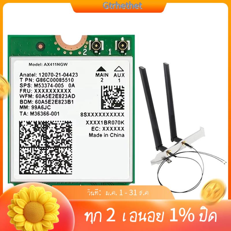 การ์ด WiFi Intel AX411 พร้อมเสาอากาศ WiFi 2X8DB 6E CNVio2 BT 5.3 Tri-Band 5374Mbps สําหรับแล็ปท็อป P