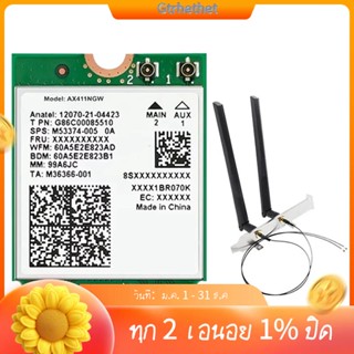 การ์ด WiFi Intel AX411 พร้อมเสาอากาศ WiFi 2X8DB 6E CNVio2 BT 5.3 Tri-Band 5374Mbps สําหรับแล็ปท็อป PC Win10 11-64Bit