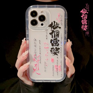 เคสซิลิโคน ลาย To Be a Rich Woman AT0637 สําหรับ Iphone 14 11 12 13 PRO MAX