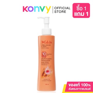 Xcute Me Xtra Volume &amp; Silky Leave In Cream 220ml.