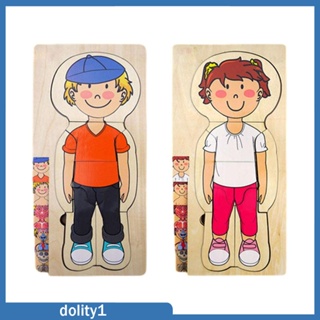 [Dolity1] จิ๊กซอว์ไม้ปริศนา รูปร่างกายมนุษย์ ของเล่นสําหรับเด็กวัยหัดเดิน