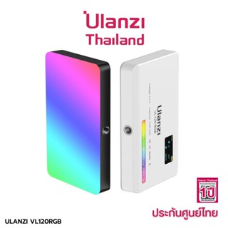 Ulanzi VL120 RGB LED Video Light ไฟดารา ไฟติดหัวกล้อง ไฟถ่ายรูป ถ่ายวีดีโอ ปรับสี RGB ได้ 360 สี พกพาสะดวก