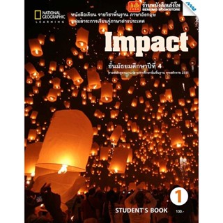 หนังสือเรียน Impact Student Book 1 ม.4-6 ลส51 (แม็ค)