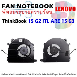 CPU Cooling Fan Lenovo ThinkBook 15 G3 ITL 15G3 ACL 15 G2 ARE 15 G3 Wei 6 15ITL