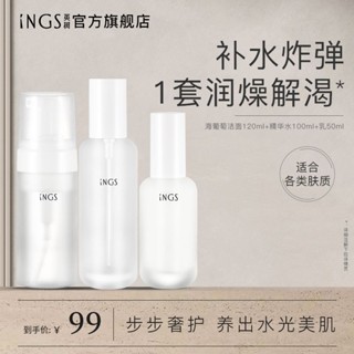 Spot yingshuhai grape moisturizing gift box set skin care makeup men and women mild Deep Cleansing Toner lotion 0901hw