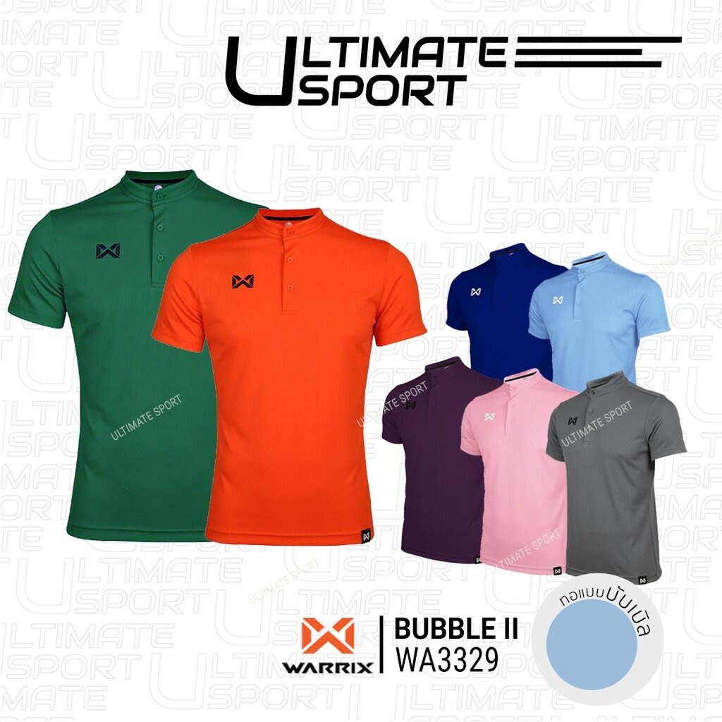 WARRIX เสื้อโปโลแขนสั้นคอจีน รุ่น Bubble ll WA-3329 สีฟ้า/ส้ม/เทา/ชมพู/น้ำเงิน/เขียว/ม่วง