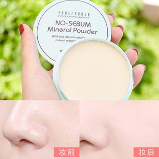 Oil-controlled pressed powder make-up powder powder not stuck powder light and thin natural concealer student party girl oil skin dry powder does not take off makeup for a long tim