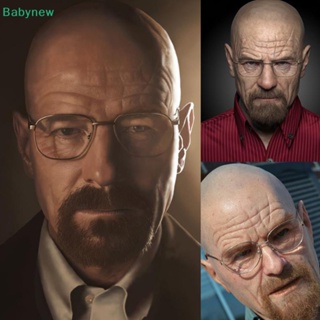 &lt;Babynew&gt; ศาสตราจารย์ที่ไม่ดี นาย Breaking Bad หน้ากากยาง สีขาว เสมือนจริง พร็อพคอสเพลย์ฮาโลวีน