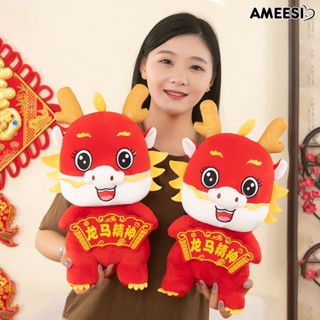 Ameesi ตุ๊กตามังกร แบนเนอร์นําโชค สามมิติ ของขวัญปีใหม่ 2024 สําหรับตกแต่งบ้าน