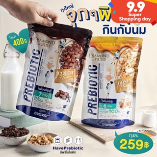 Diamond Grains Aurora กราโนล่า ออโรร่า พรีกซ์ ครันชี่ รสน้ำผึ้ง ช็อกโกแลต ขนาด 400 กรัม