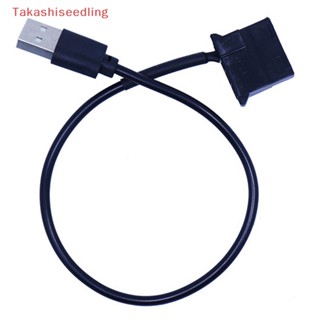 (Takashiseedling) สายเคเบิลอะแดปเตอร์เชื่อมต่อพัดลมระบายความร้อน USB เป็น Molex 4 Pin 1 ฟุต สําหรับคอมพิวเตอร์ PC