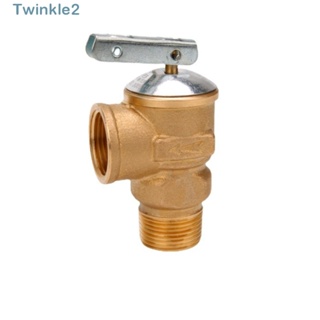 Twinkle วาล์วลดความดัน ทองเหลือง 3/4 นิ้ว 150Psi เกลียวท่อ 3/4 นิ้ว ทนทาน