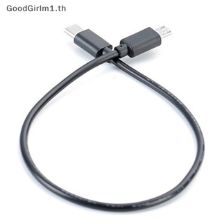 Goodgirlm1 สายเคเบิล Type C USB-C เป็น Micro USB Micro B USB Type C ตัวผู้ เป็นตัวผู้